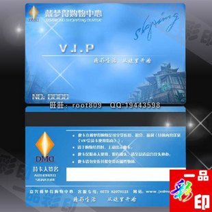 pvc會員卡制作,磁條卡印刷,條碼卡制作