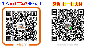 x8管理系統在線購買支付