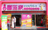 母嬰用品店銷售管理系統