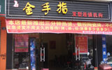 美發店會員管理系統