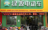 電動車連鎖專賣店