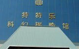 游樂場管理系統