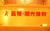 瑜珈健身館會員管理系統