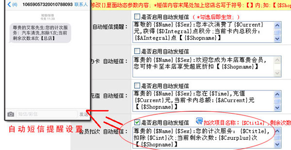 汽車連鎖美容店管理系統