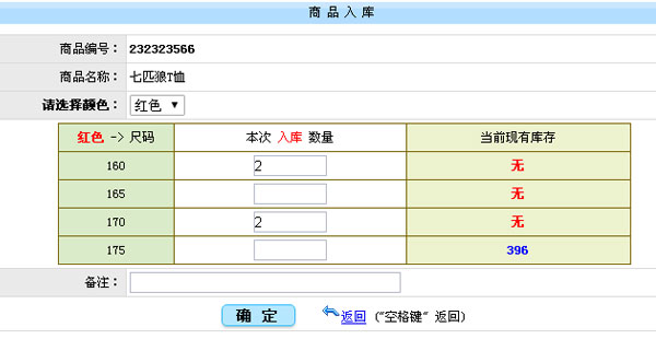 x8服裝店管理系統(tǒng)