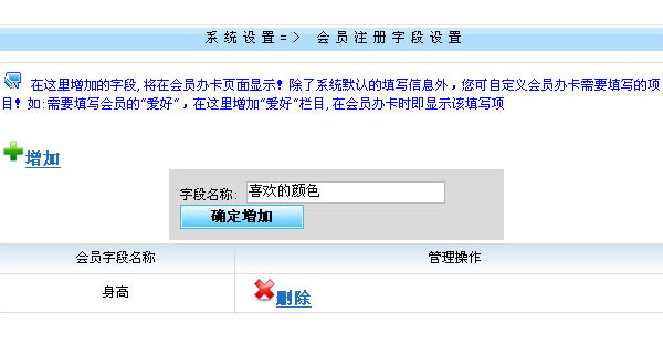 x8家紡專賣店會員管理系統(tǒng)