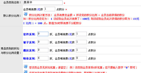 x8專賣店會員軟件