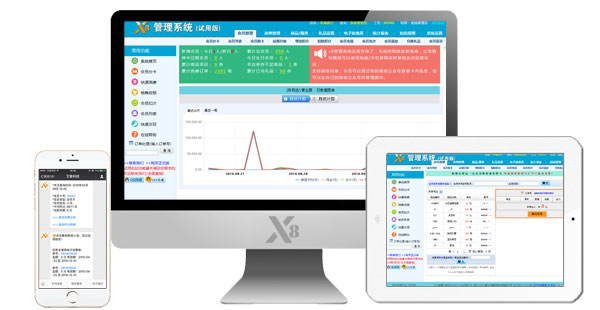 x8健身館會員管理系統