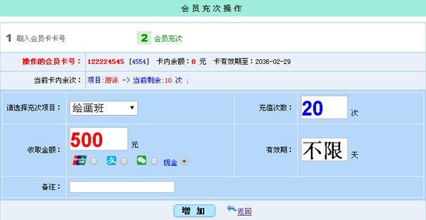 學員課時管理系統(tǒng)