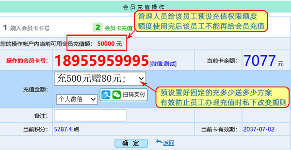 x8美容店連鎖會員管理系統
