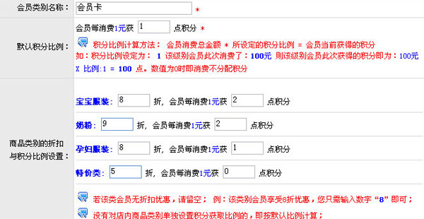 x8母嬰用品店收銀系統(tǒng)