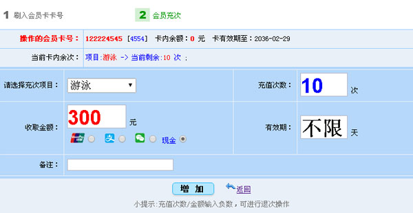 x8會所會館會員管理系統
