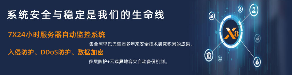 x8管理系統儲值卡安全性