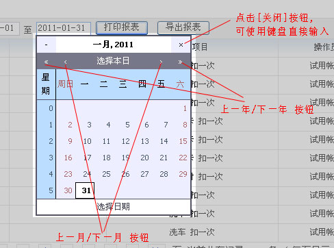 x8統計報表經營數據圖表分析