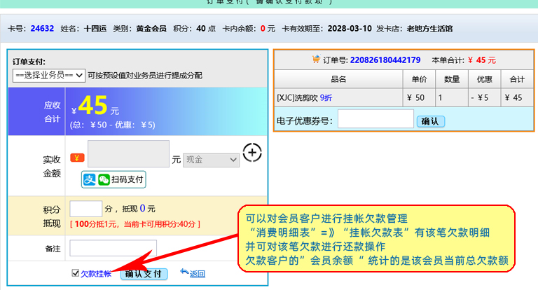 x8客戶管理系統 客戶欠款管理系統