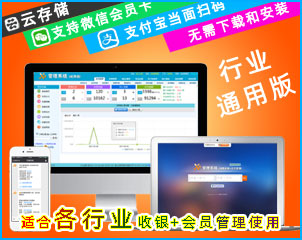 x8服裝店管理系統(tǒng) 服裝鞋店收銀軟件