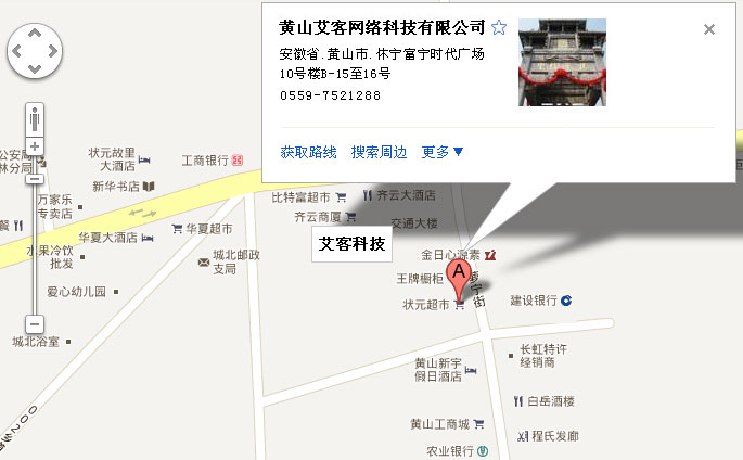 黃山艾客網絡科技有限公司google地圖