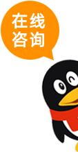在線咨詢