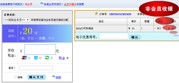 x8銷售收銀管理系統 進銷存管理軟件