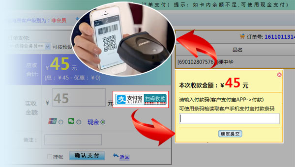支付寶當面掃碼收款,支付寶掃碼當面付說明圖