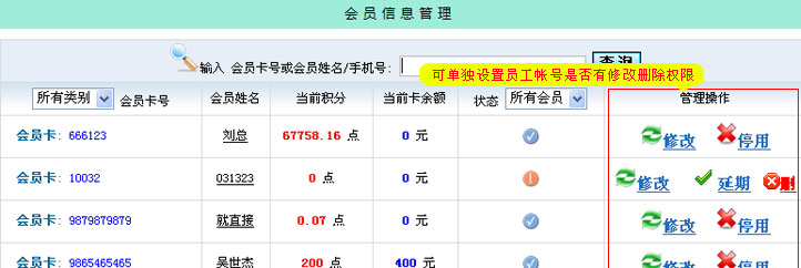 x8會員卡管理軟件