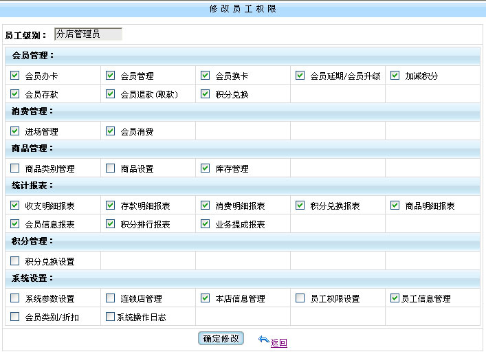 管理系統帳號權限設置