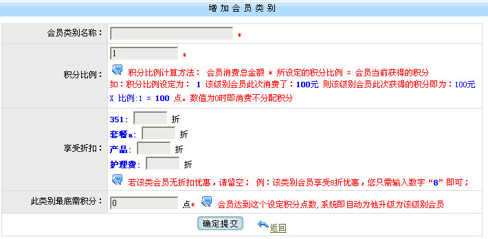 管理軟件會員卡折扣設置